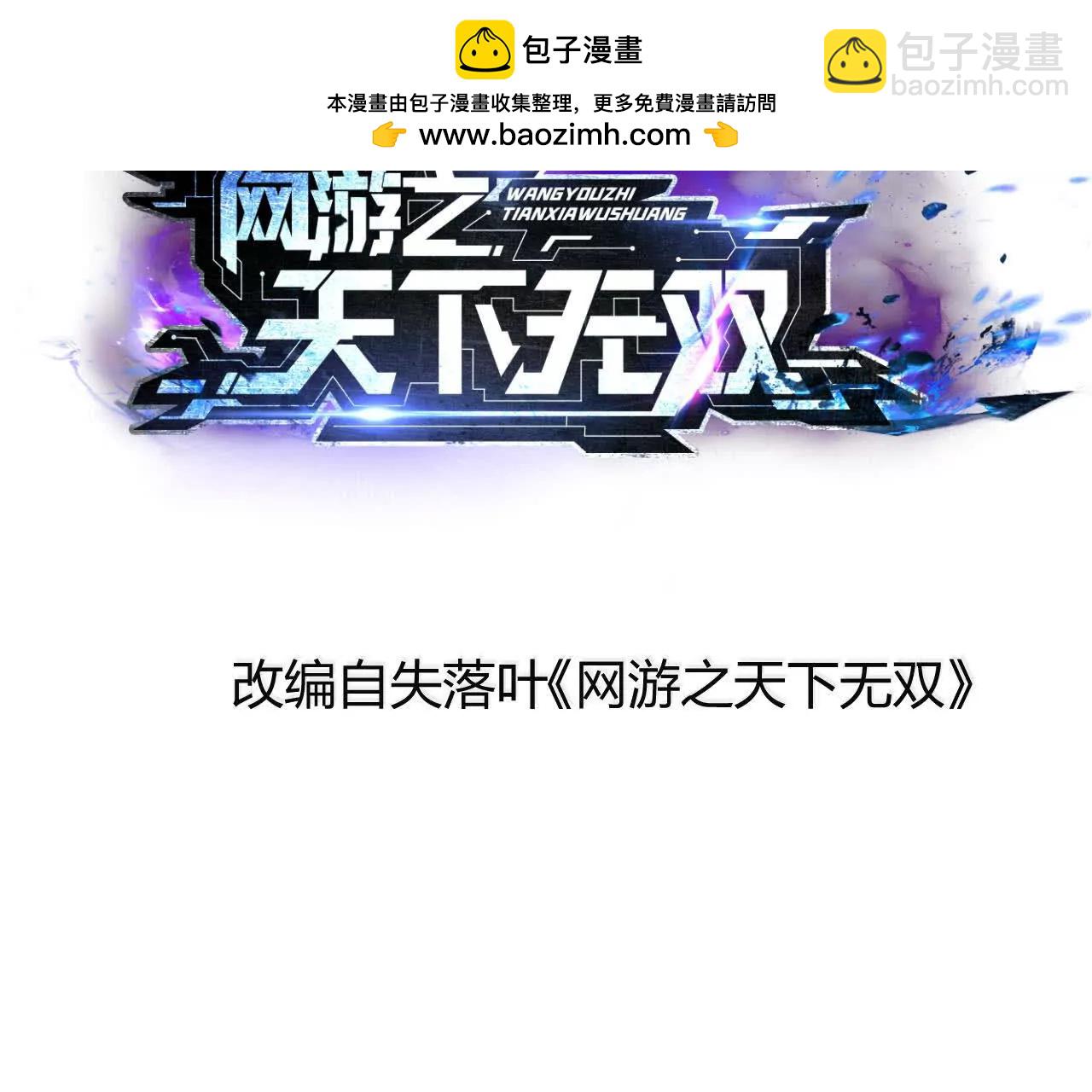 第11话 反杀？狂龙小队全灭！(1/3)-第12话