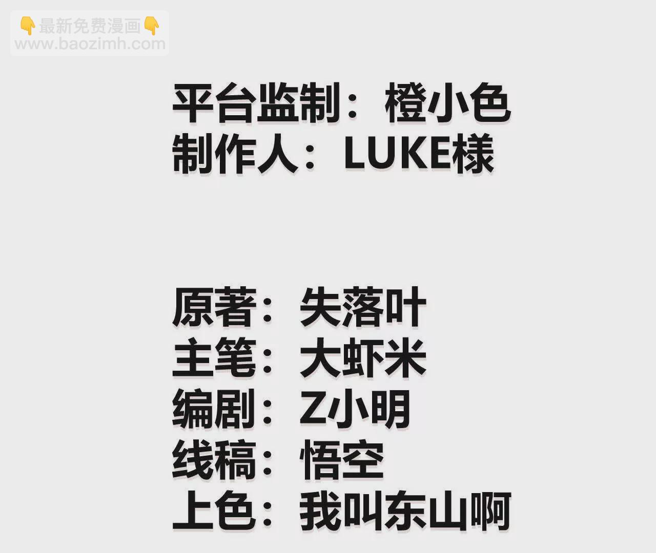 第11话 反杀？狂龙小队全灭！(1/3)-第12话