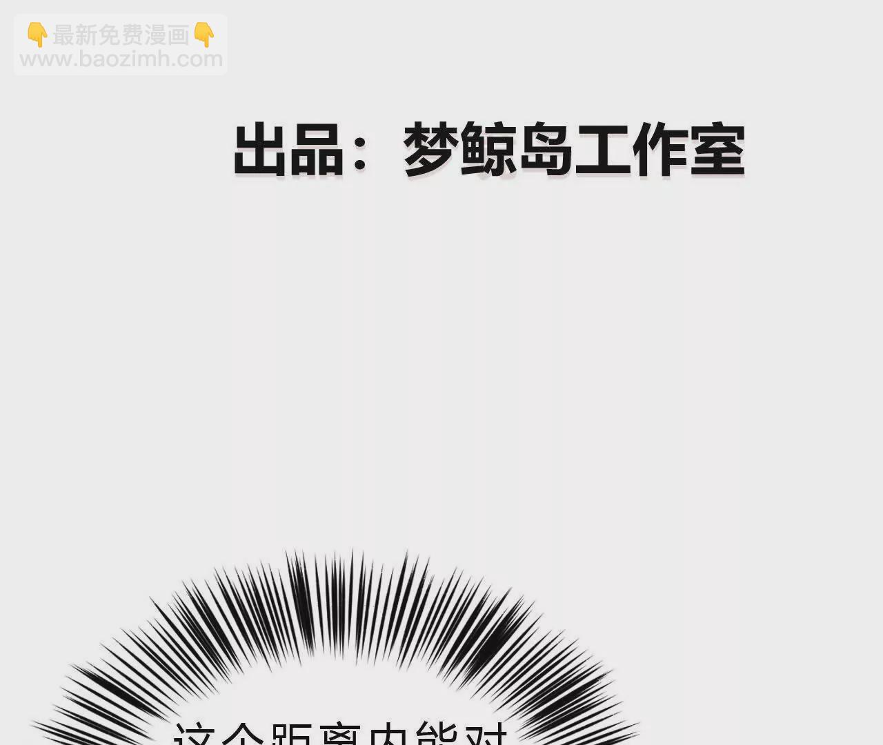 第11话 反杀？狂龙小队全灭！(1/3)-第12话