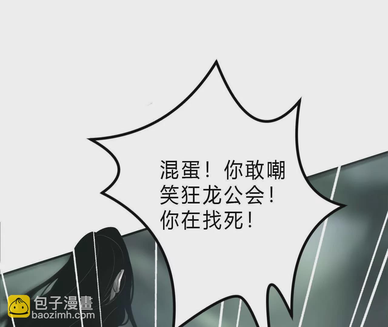 第11话 反杀？狂龙小队全灭！(1/3)-第12话