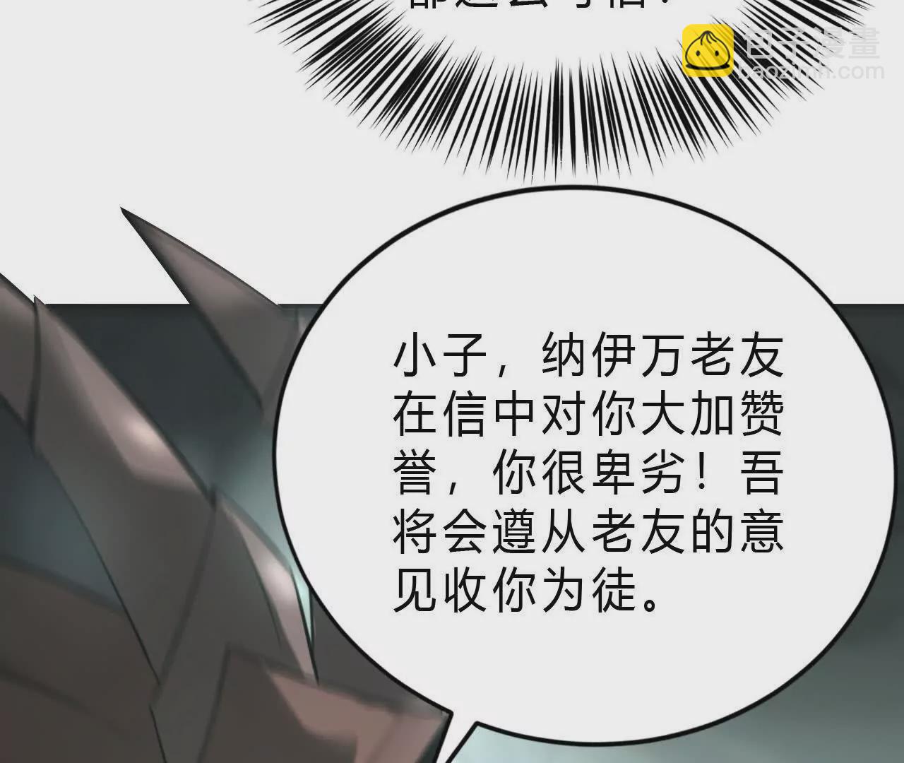 第13话 转职？卑劣的死灵！(1/3)-第14话