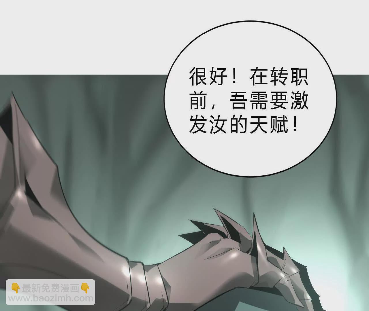 第13话 转职？卑劣的死灵！(1/3)-第14话