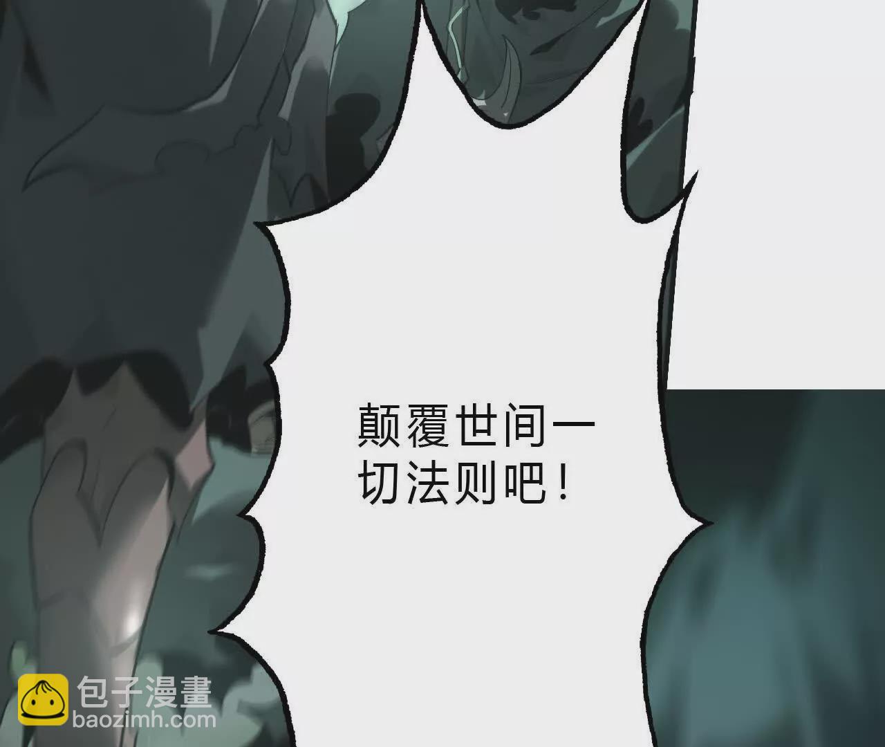 第13话 转职？卑劣的死灵！(1/3)-第14话