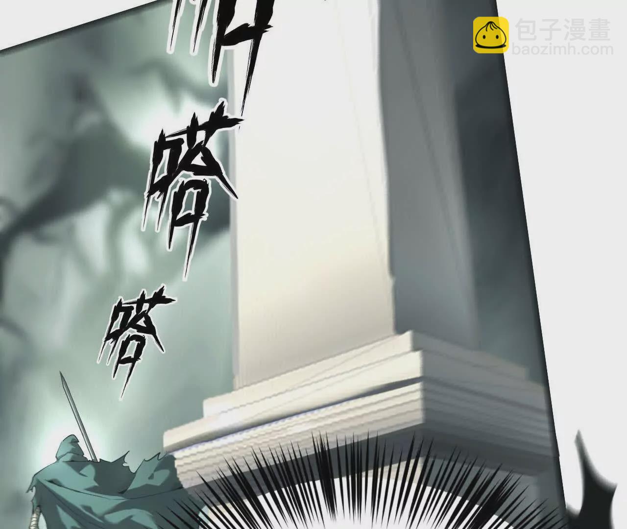 第13话 转职？卑劣的死灵！(1/3)-第14话