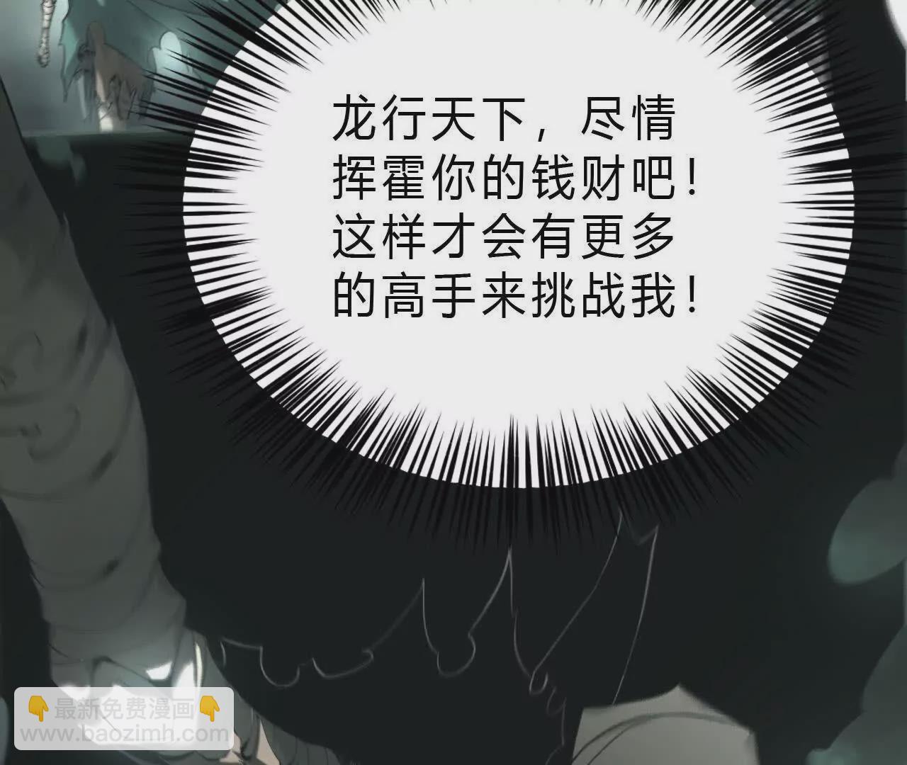 第13话 转职？卑劣的死灵！(1/3)-第14话