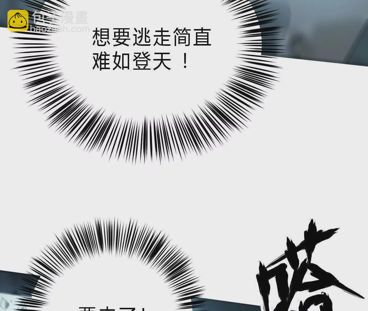 第15话 修罗？吞噬灵魂的王！(1/3)-第16话