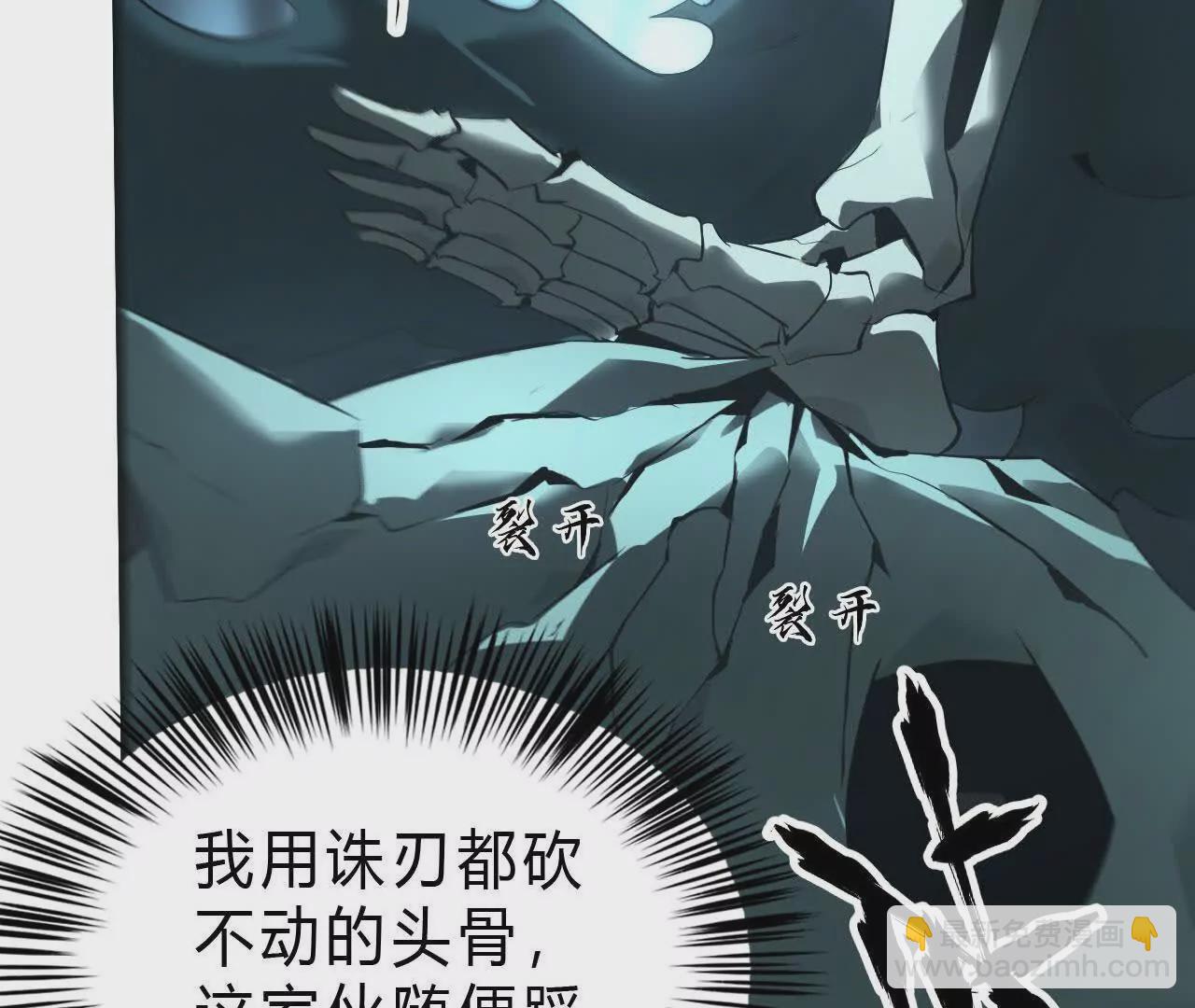 第15话 修罗？吞噬灵魂的王！(1/3)-第16话