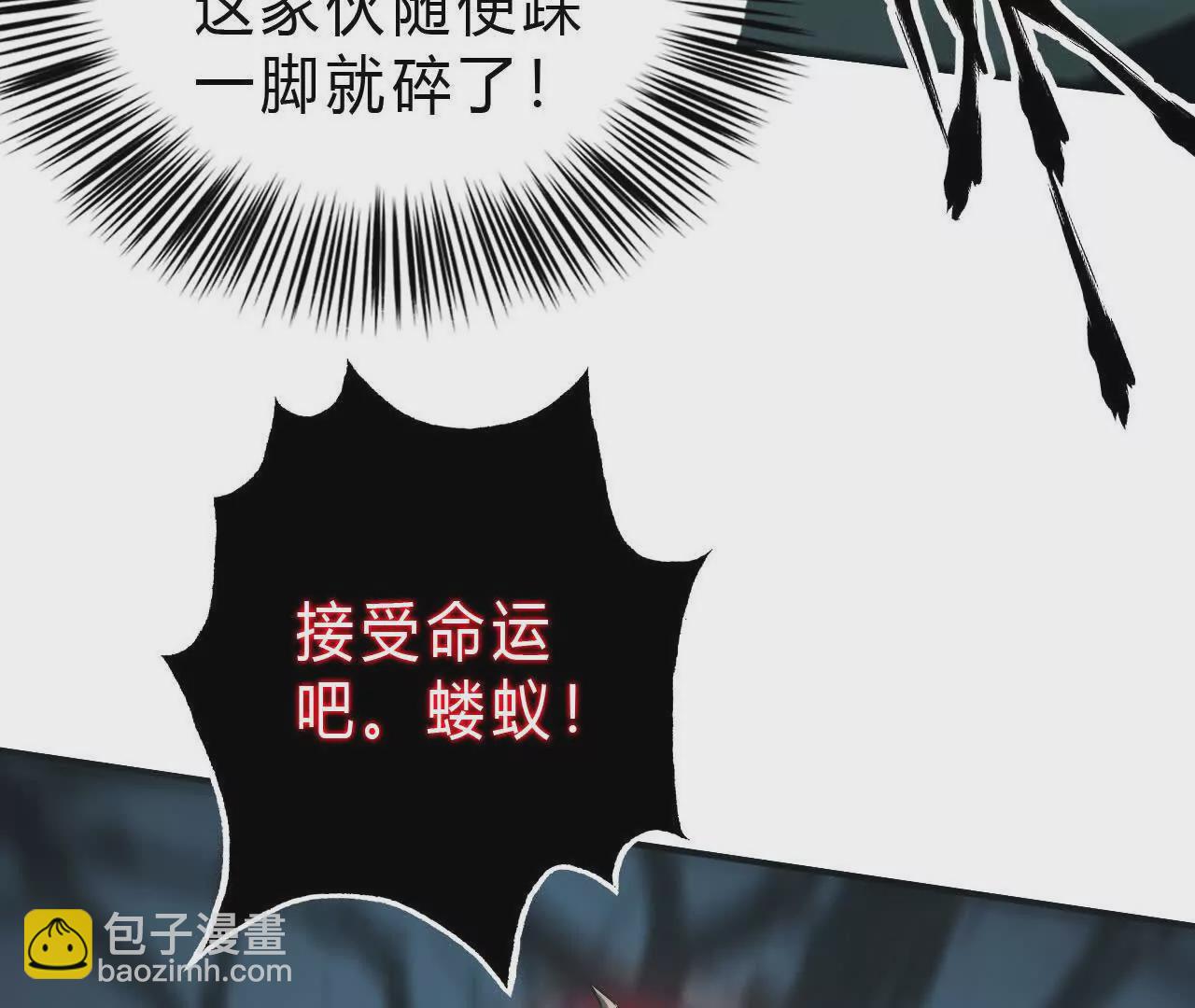 第15话 修罗？吞噬灵魂的王！(1/3)-第16话