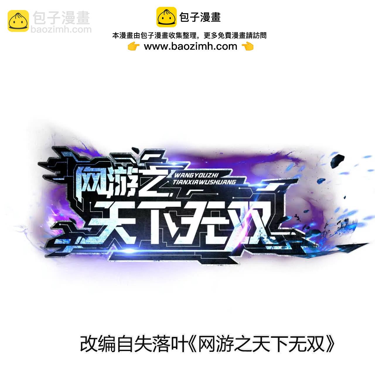 第15话 修罗？吞噬灵魂的王！(1/3)-第16话