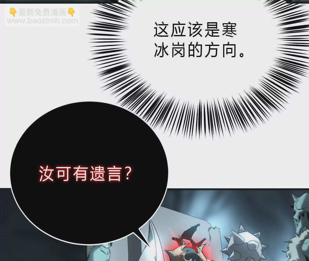 第15话 修罗？吞噬灵魂的王！(1/3)-第16话