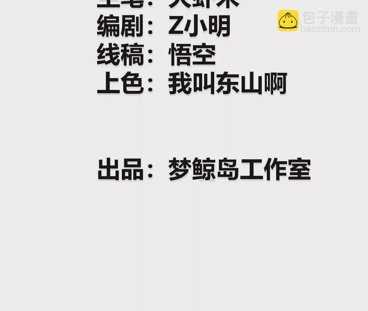 第15话 修罗？吞噬灵魂的王！(1/3)-第16话