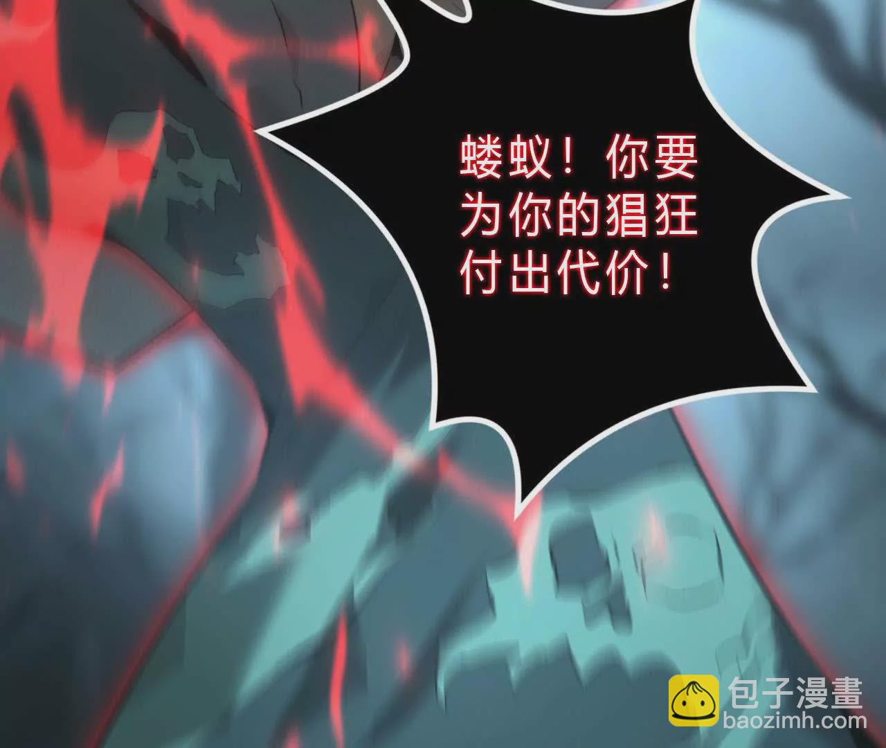 第15话 修罗？吞噬灵魂的王！(1/3)-第16话