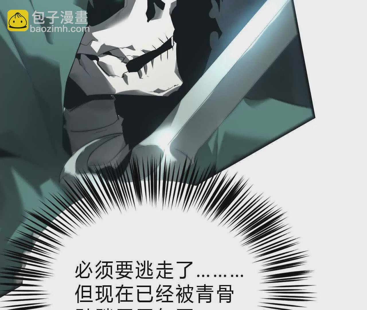 第15话 修罗？吞噬灵魂的王！(1/3)-第16话