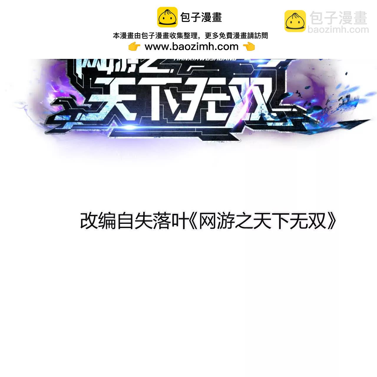 第17话对决？赏金犯战第一名！(1/3)-第18话