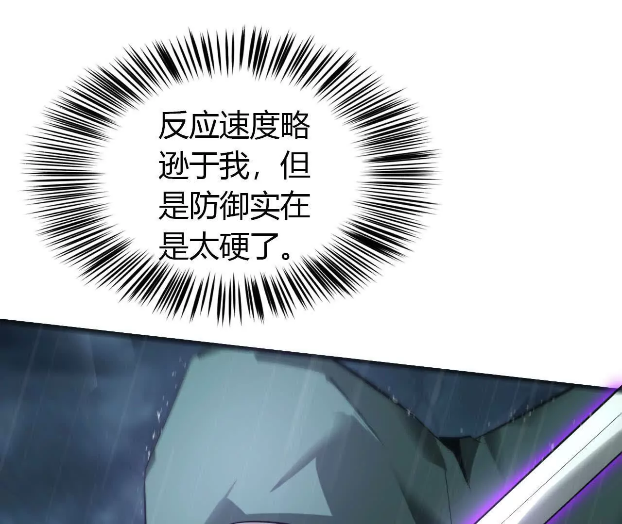 第17话对决？赏金犯战第一名！(1/3)-第18话