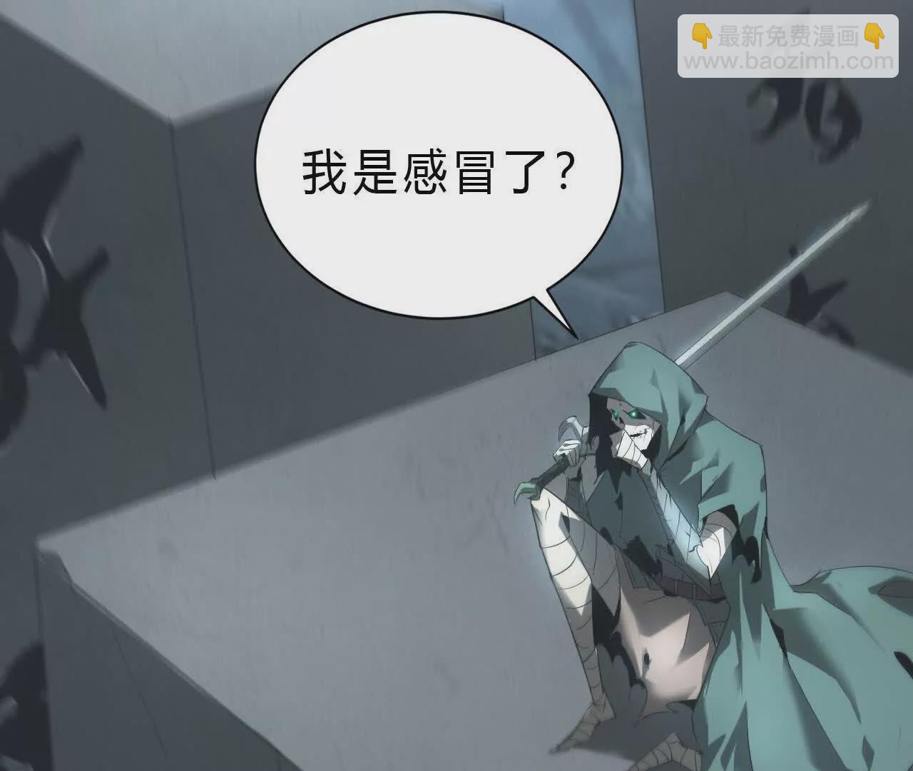 第19话 搞定？寒冰岗抬棺！(1/4)-第20话