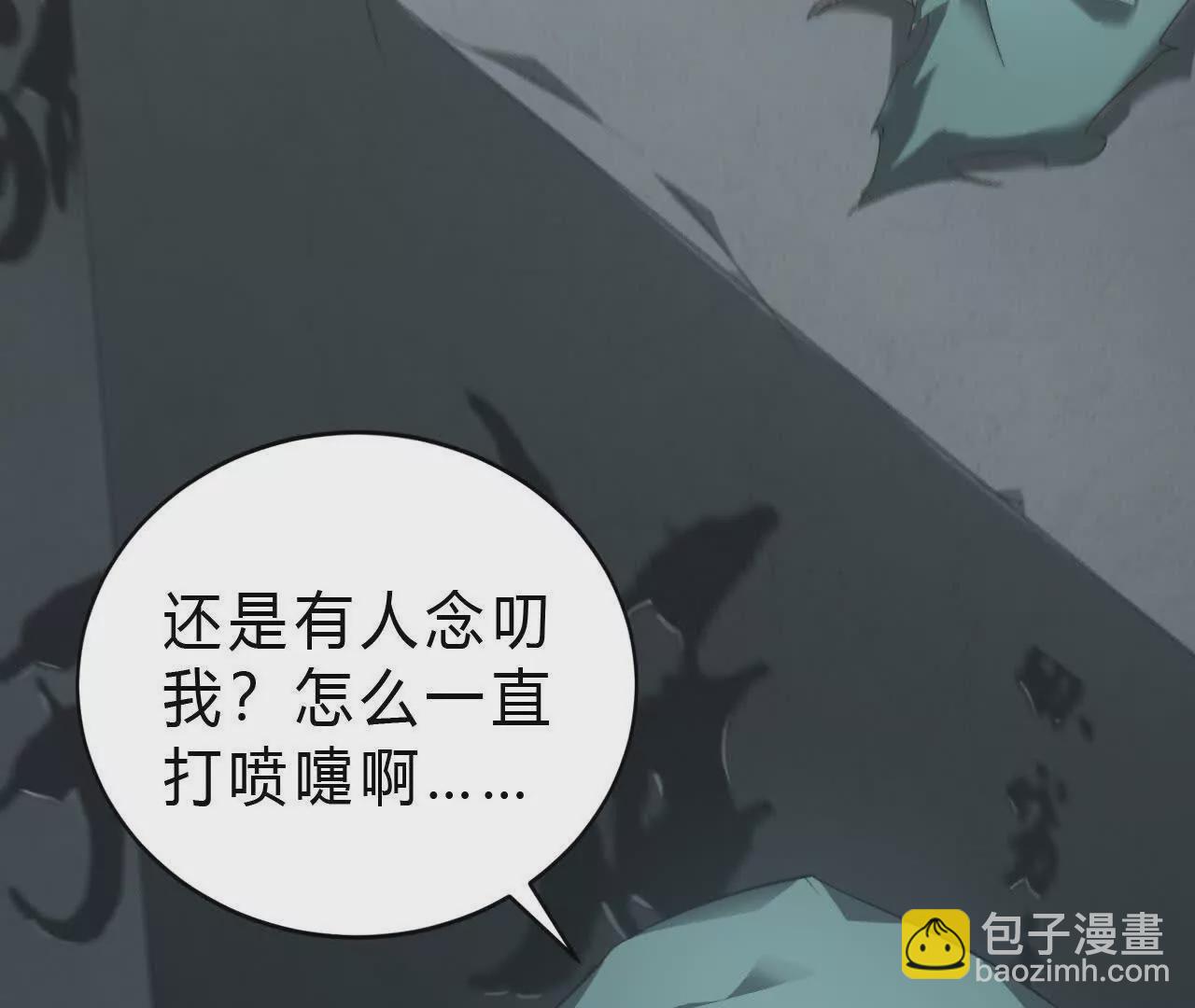 第19话 搞定？寒冰岗抬棺！(1/4)-第20话