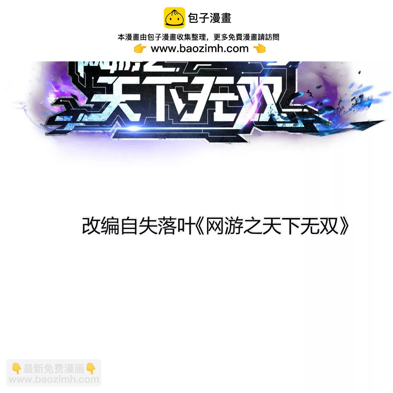 第19话 搞定？寒冰岗抬棺！(1/4)-第20话