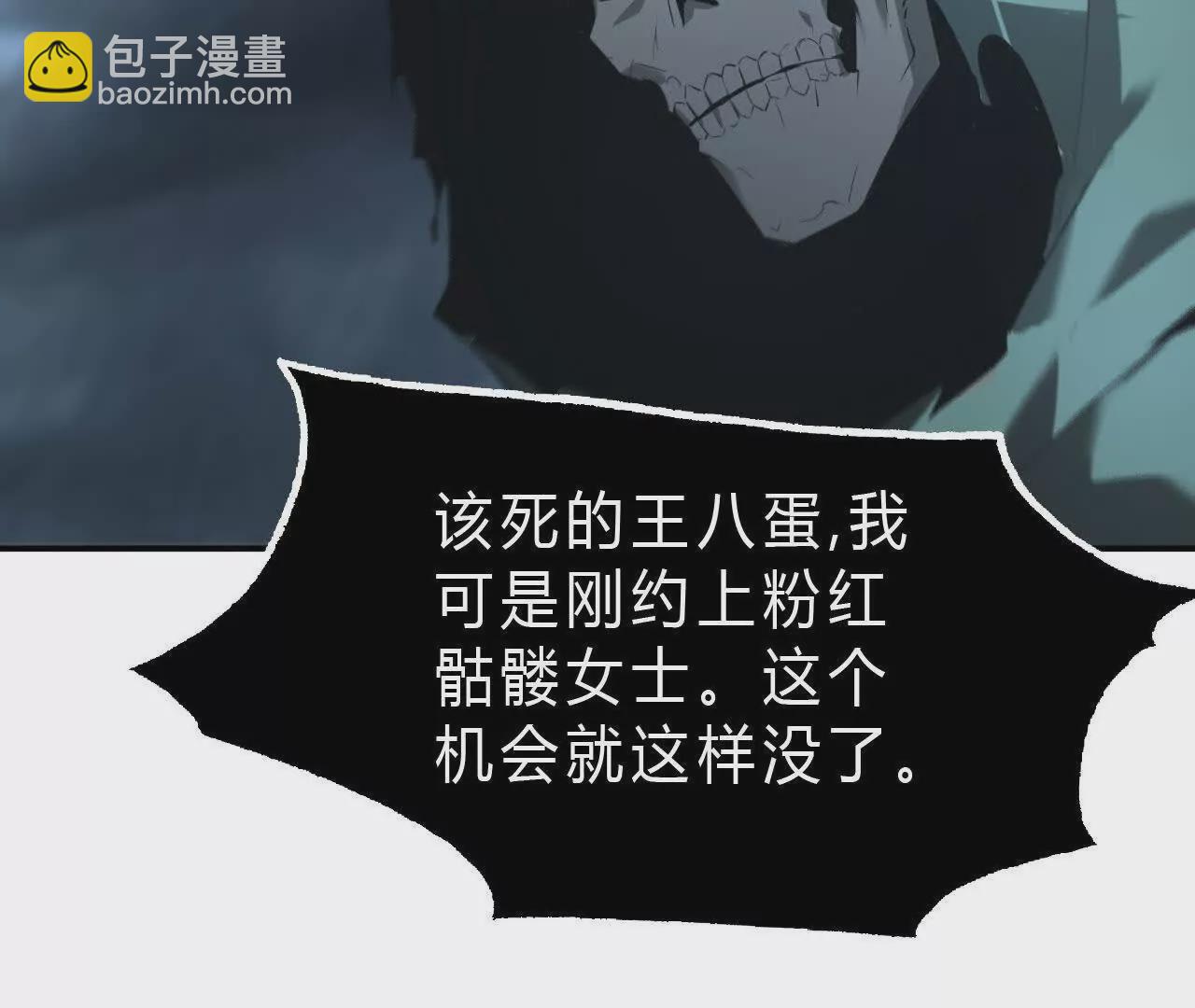 第19话 搞定？寒冰岗抬棺！(1/4)-第20话