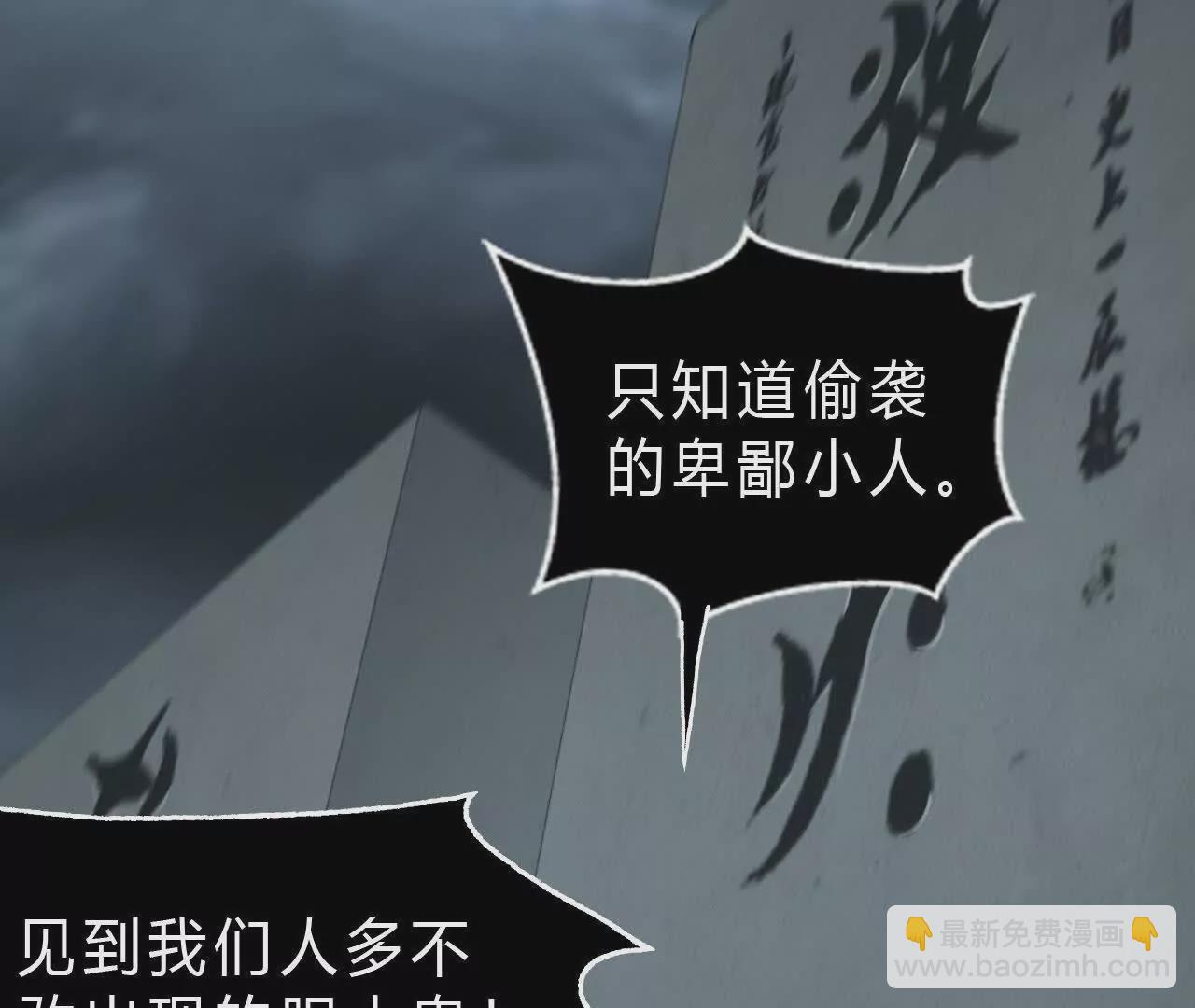 第19话 搞定？寒冰岗抬棺！(1/4)-第20话