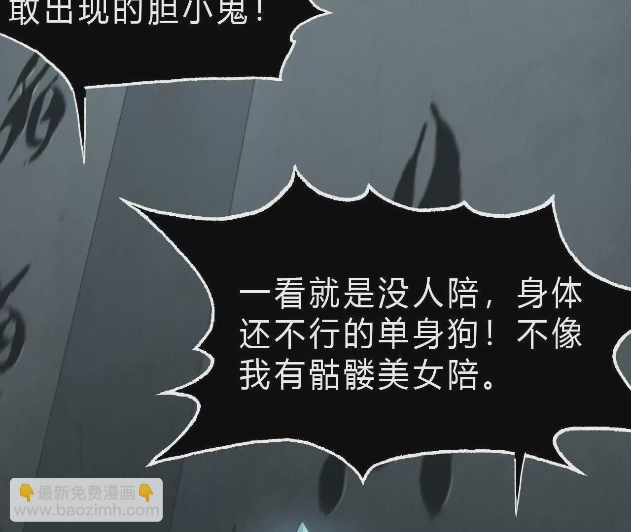 第19话 搞定？寒冰岗抬棺！(1/4)-第20话