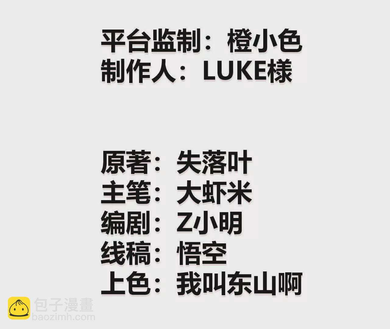 第19话 搞定？寒冰岗抬棺！(1/4)-第20话