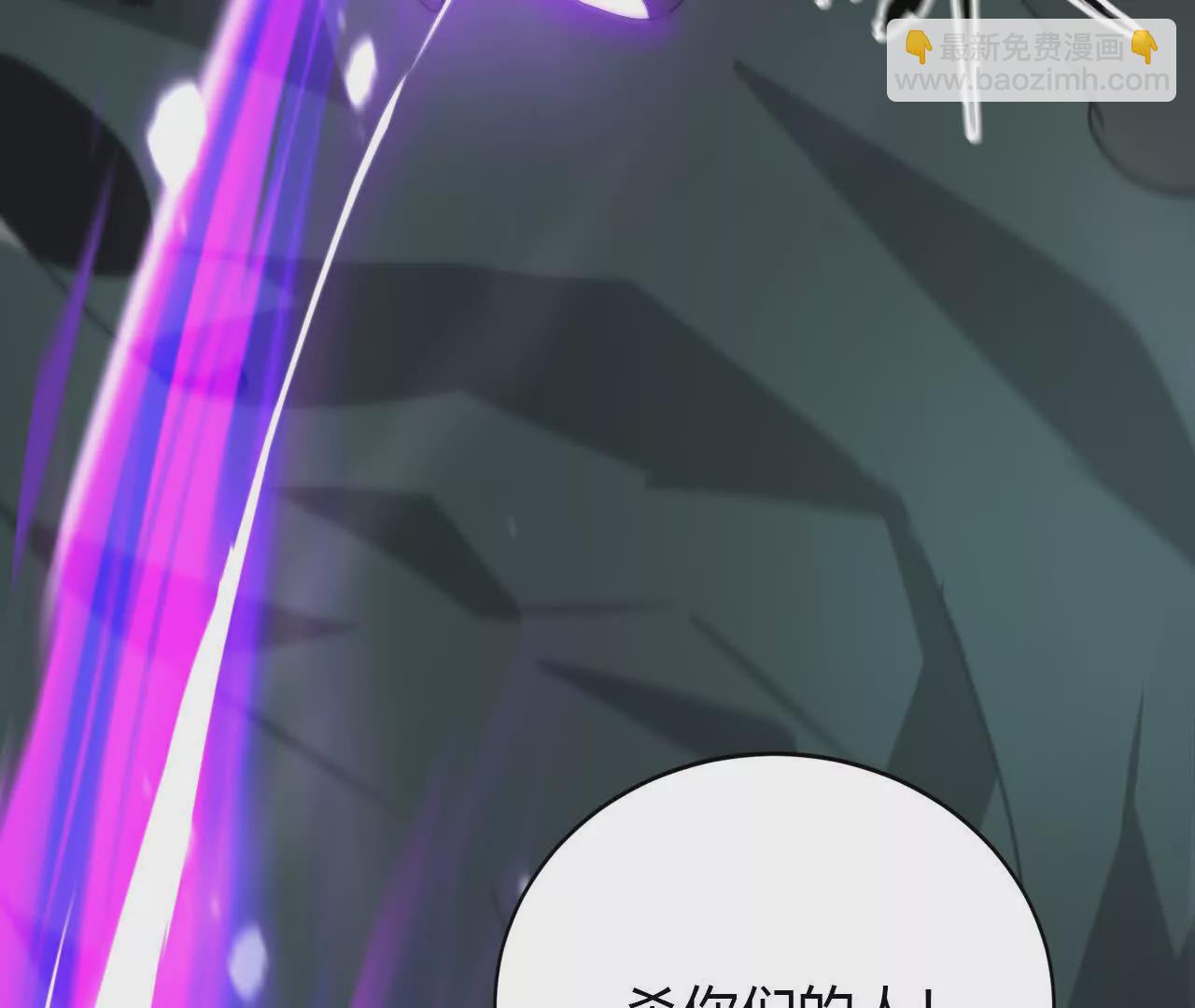 第19话 搞定？寒冰岗抬棺！(1/4)-第20话