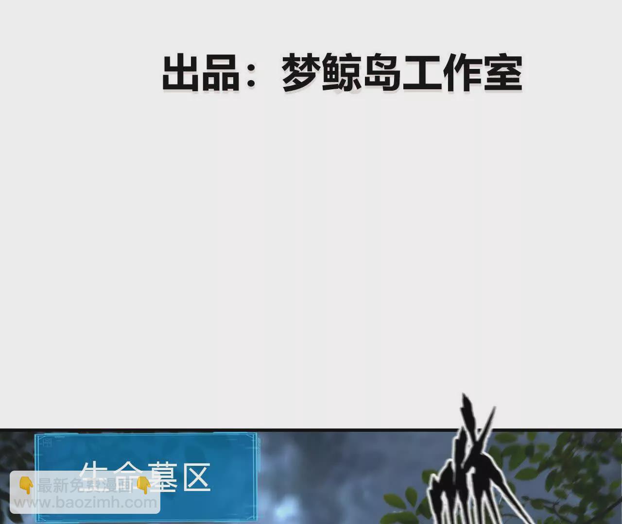 第19话 搞定？寒冰岗抬棺！(1/4)-第20话