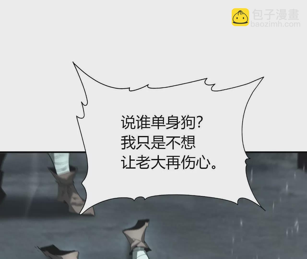 第19话 搞定？寒冰岗抬棺！(1/4)-第20话