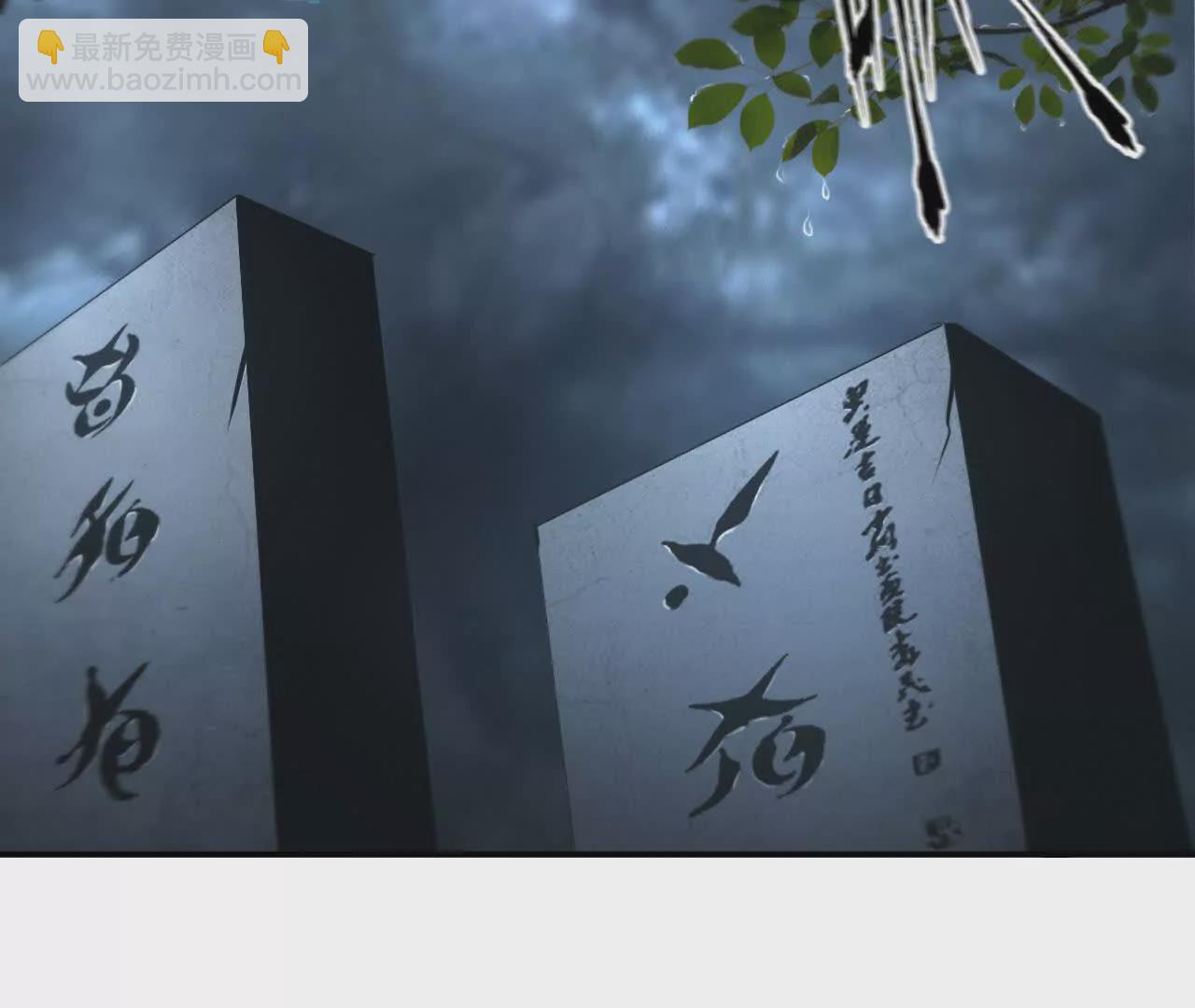 第19话 搞定？寒冰岗抬棺！(1/4)-第20话