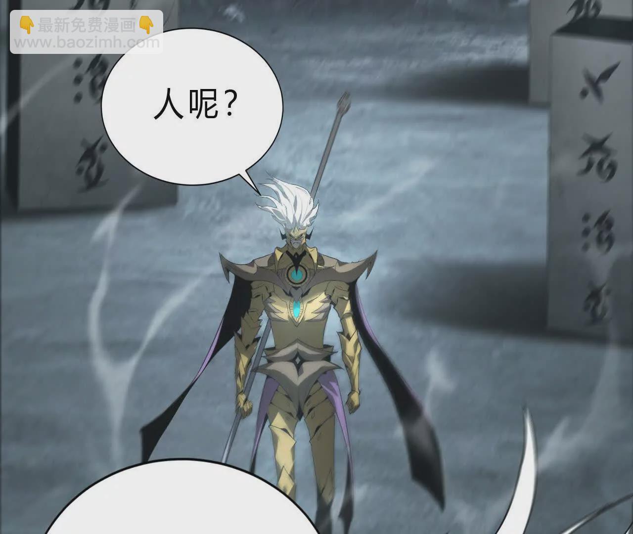 第19话 搞定？寒冰岗抬棺！(1/4)-第20话