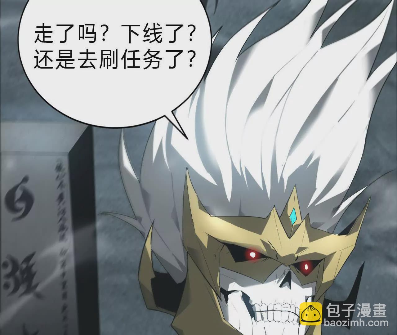 第19话 搞定？寒冰岗抬棺！(1/4)-第20话