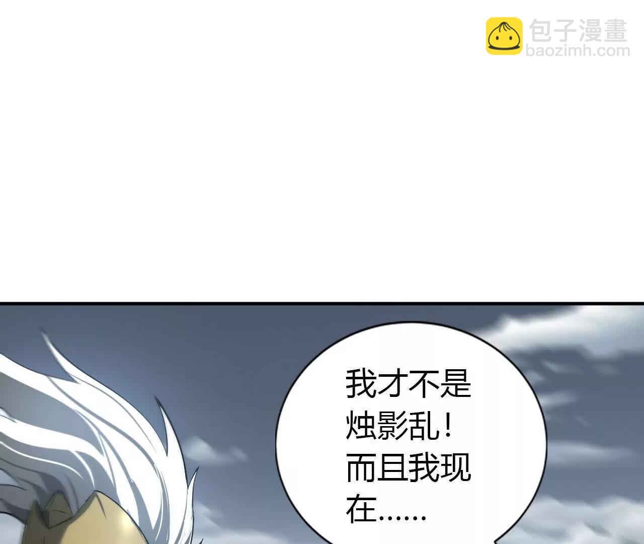 第23话胡说？败给无名之辈！(1/4)-第24话