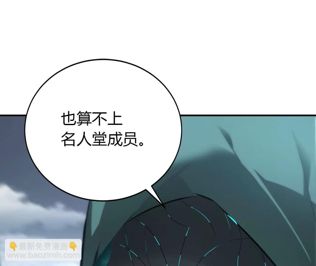 第23话胡说？败给无名之辈！(1/4)-第24话