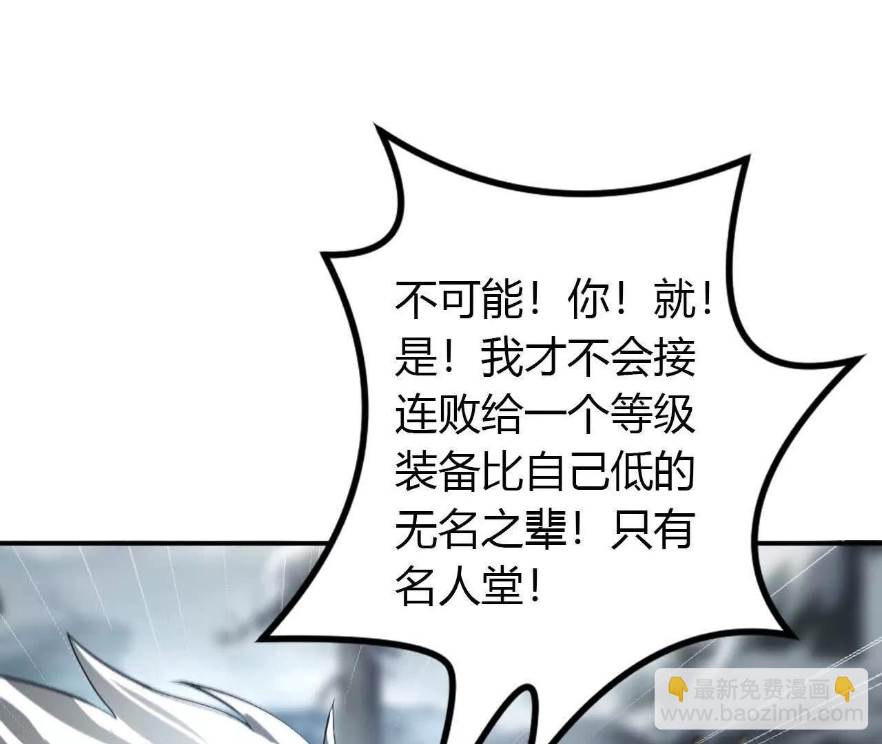 第23话胡说？败给无名之辈！(1/4)-第24话