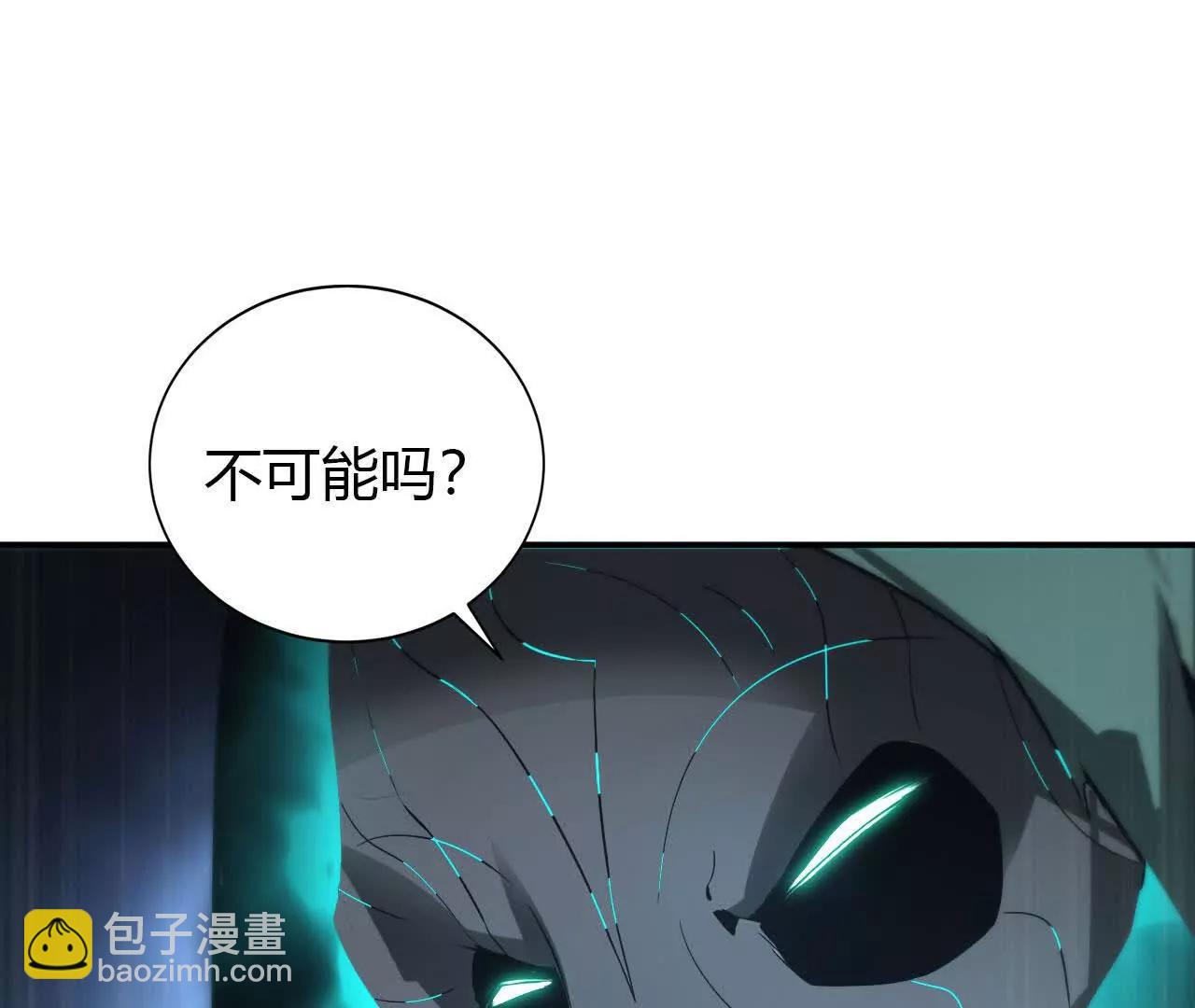 第23话胡说？败给无名之辈！(1/4)-第24话