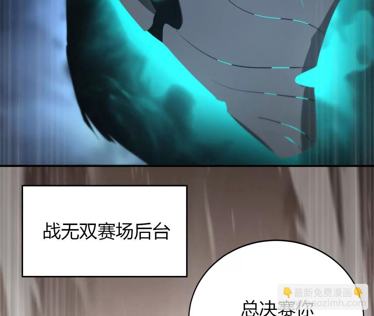 第23话胡说？败给无名之辈！(1/4)-第24话