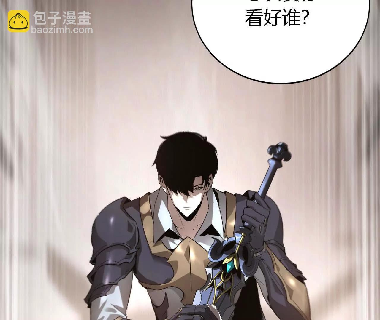 第23话胡说？败给无名之辈！(1/4)-第24话