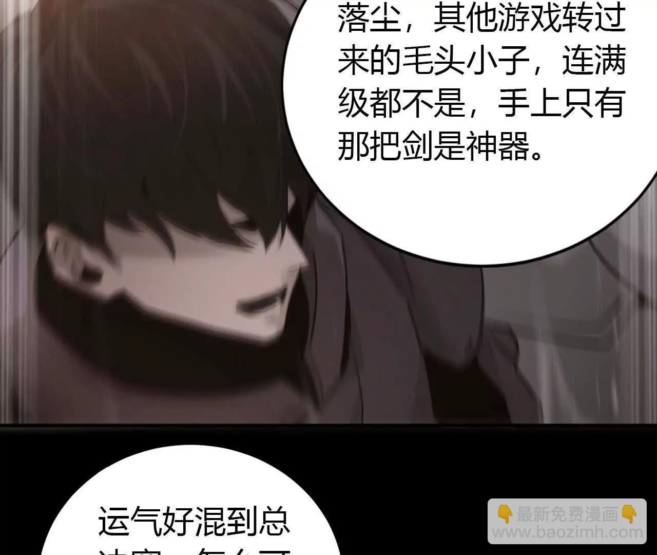 第23话胡说？败给无名之辈！(1/4)-第24话