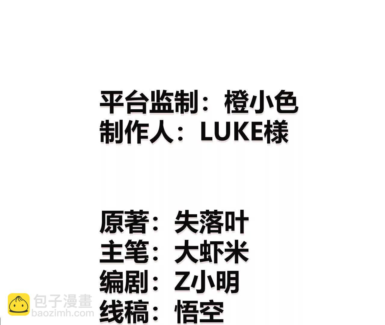 第23话胡说？败给无名之辈！(1/4)-第24话