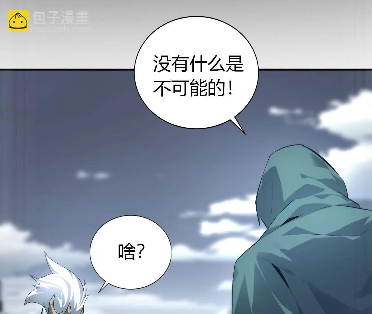 第23话胡说？败给无名之辈！(1/4)-第24话