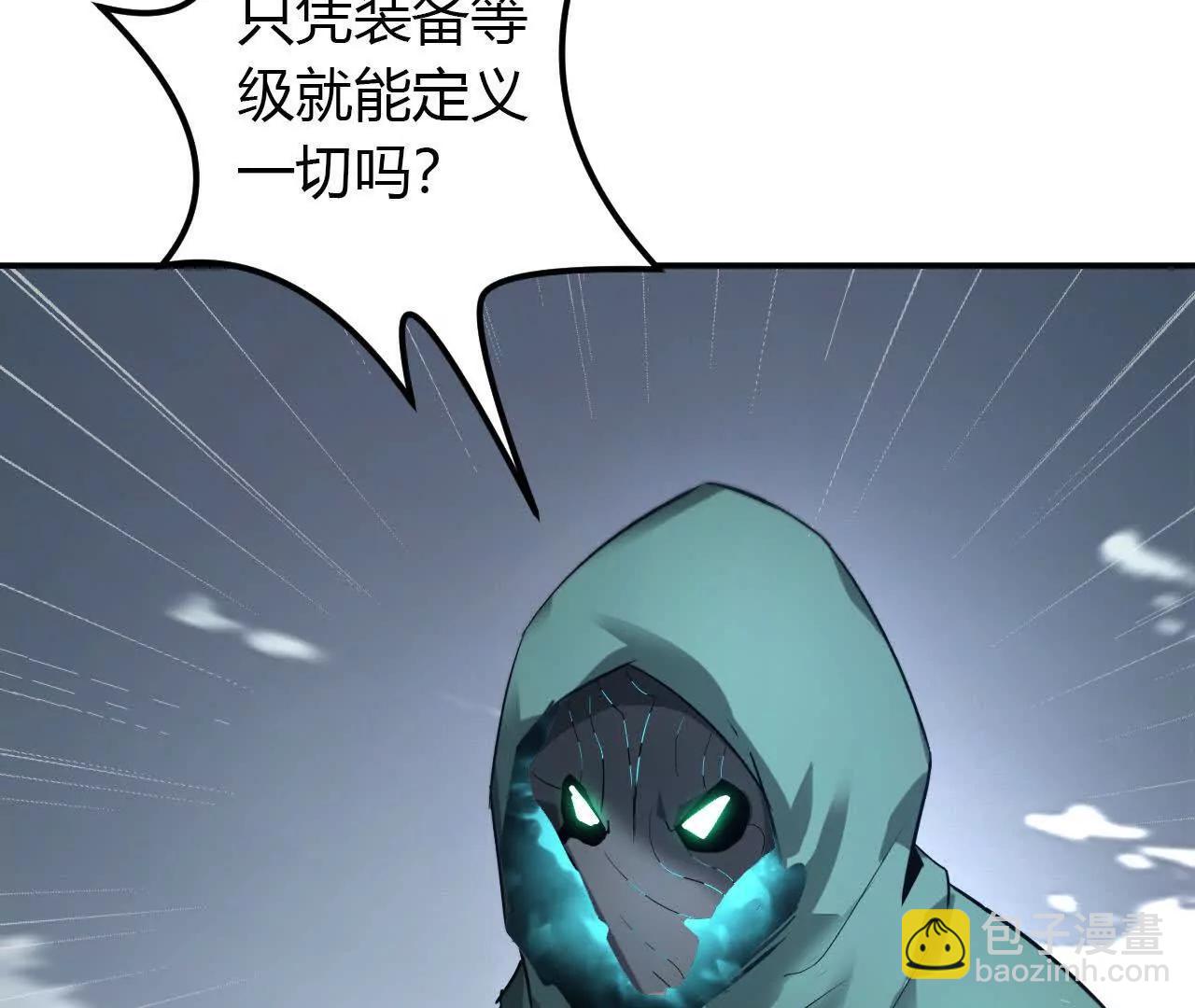 第23话胡说？败给无名之辈！(1/4)-第24话