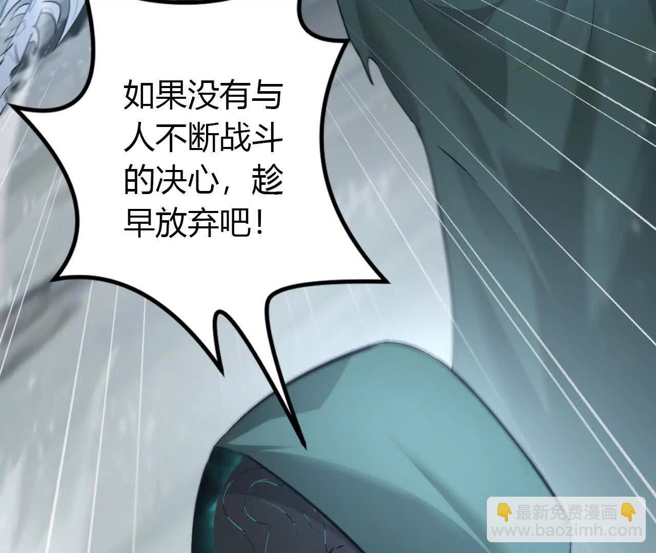 第23话胡说？败给无名之辈！(1/4)-第24话