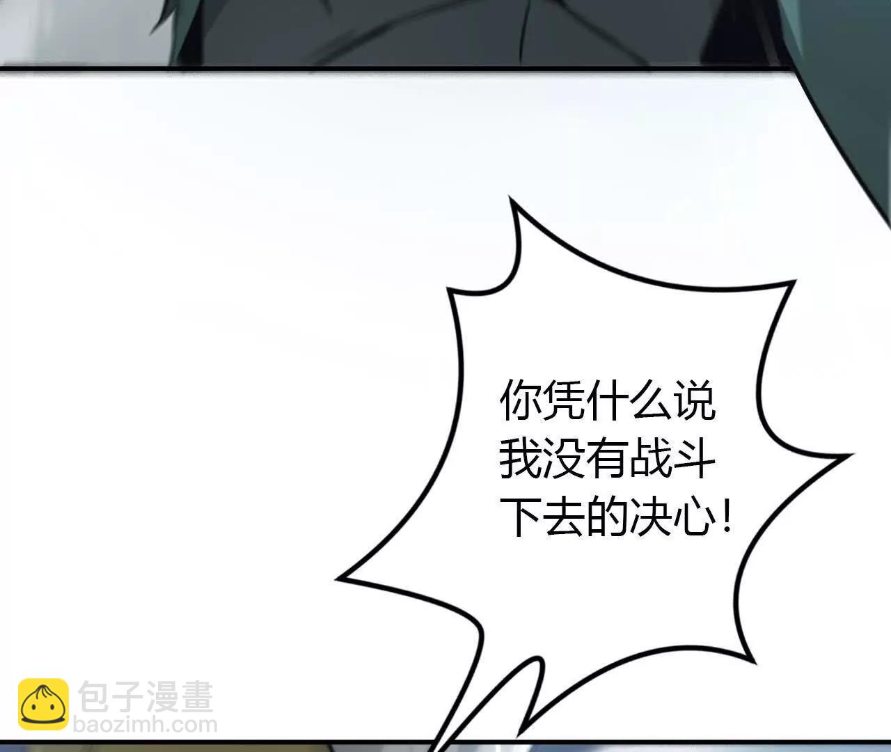 第23话胡说？败给无名之辈！(1/4)-第24话