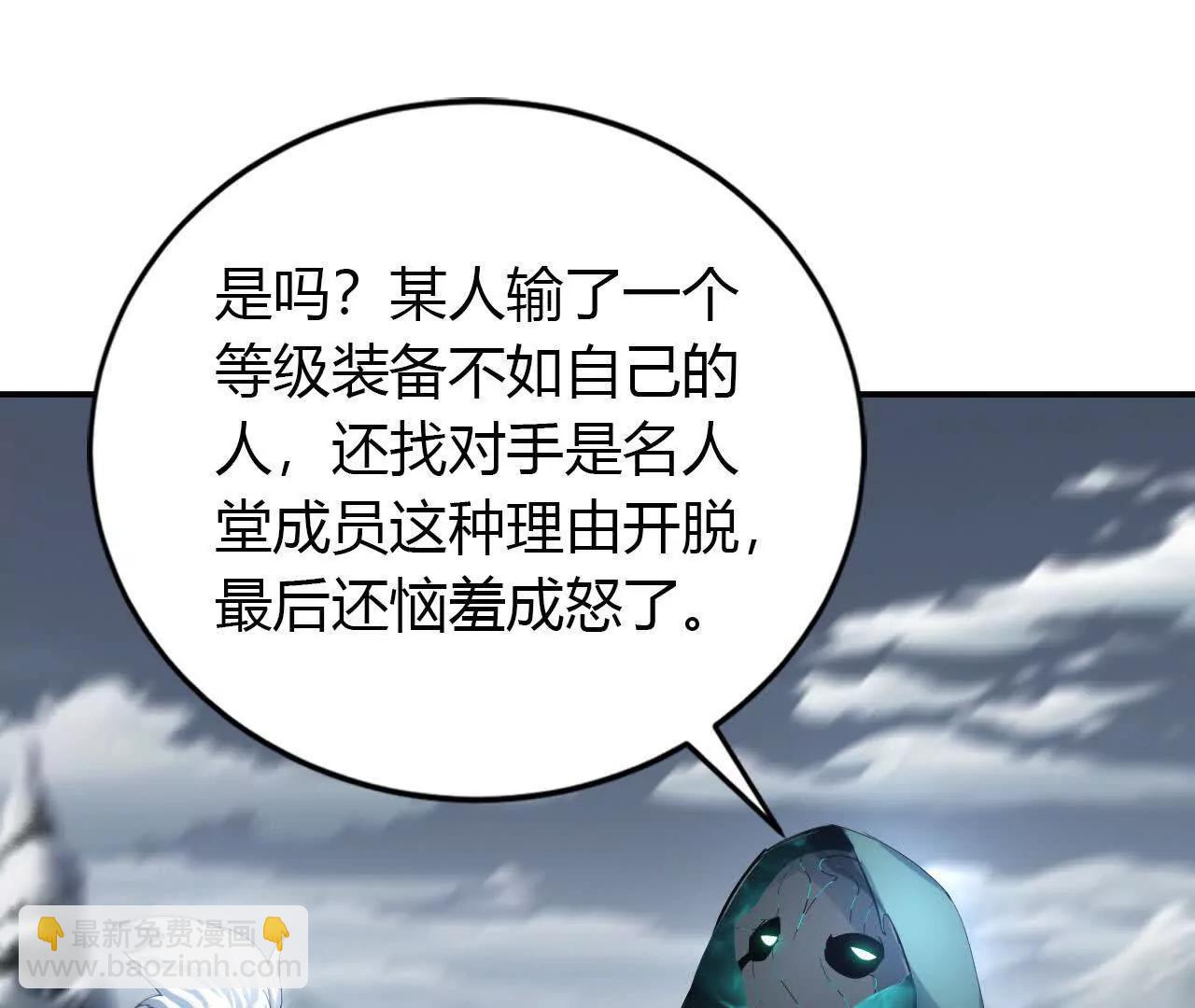 第23话胡说？败给无名之辈！(1/4)-第24话