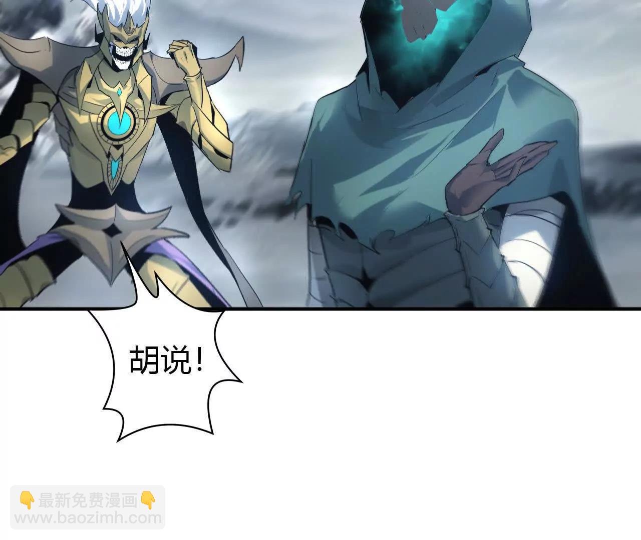 第23话胡说？败给无名之辈！(1/4)-第24话