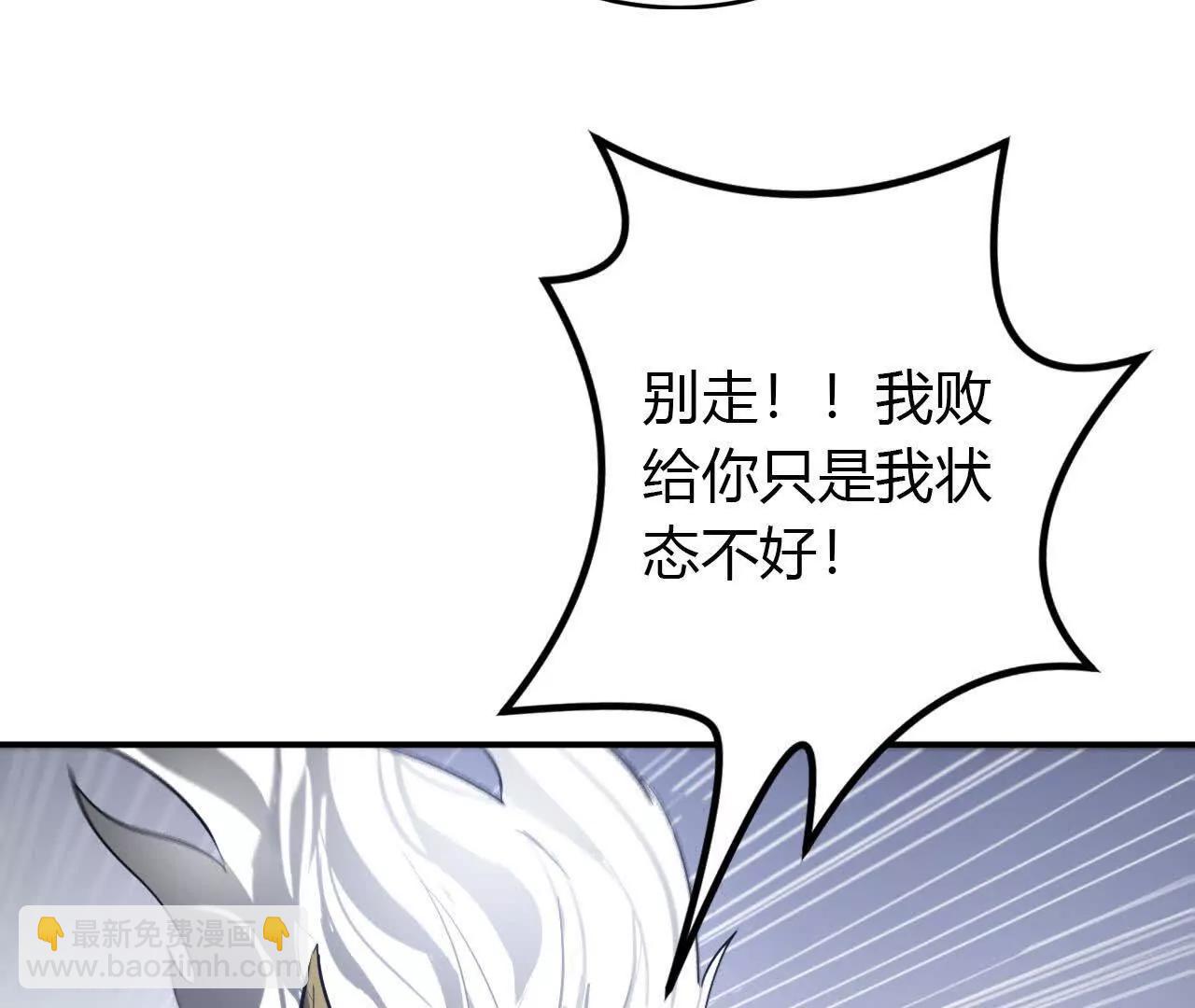 第23话胡说？败给无名之辈！(1/4)-第24话