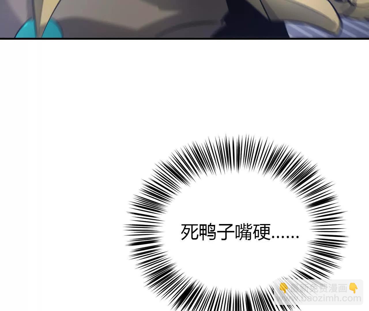 第23话胡说？败给无名之辈！(1/4)-第24话