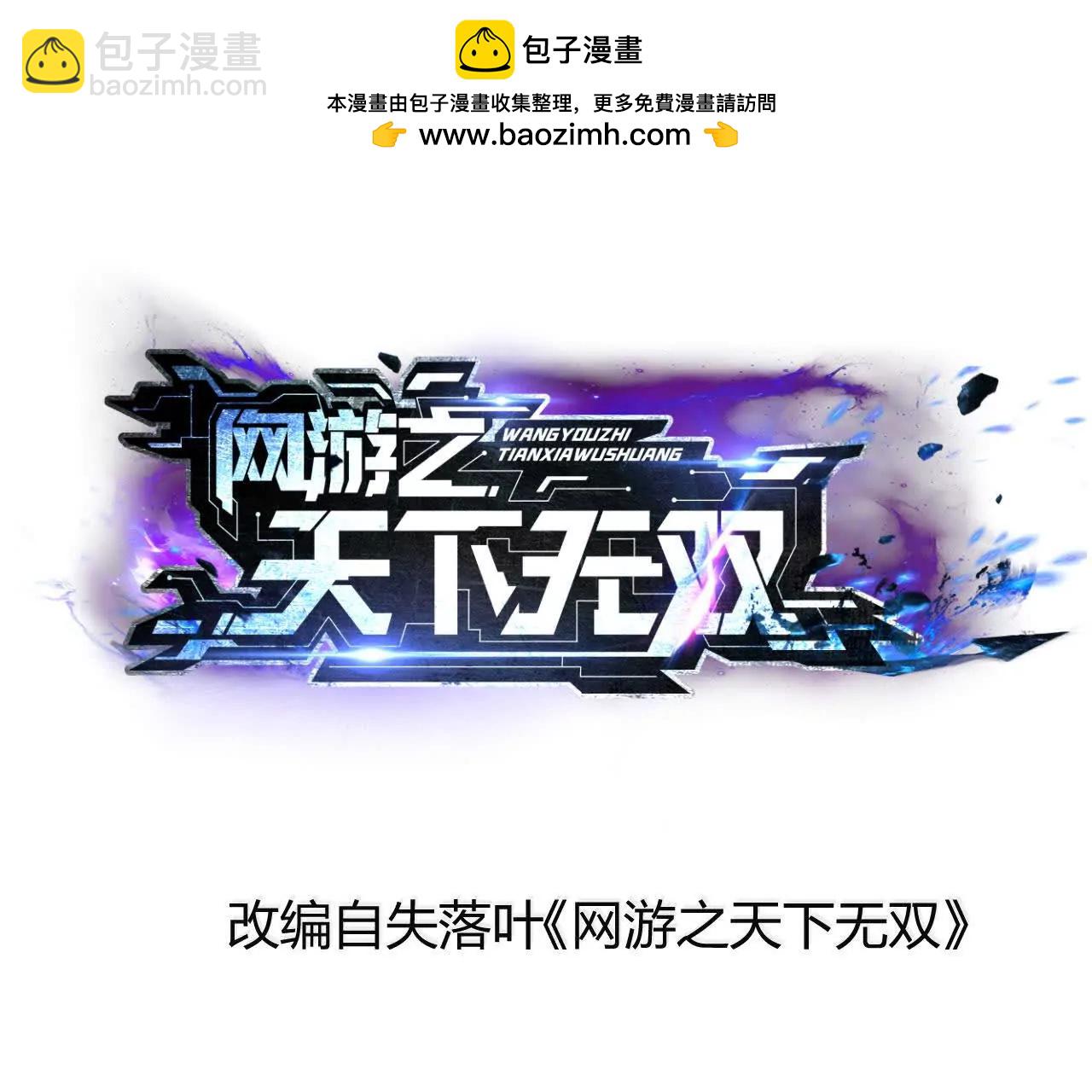 第25话死灵？真正的修罗之路！(1/4)-第26话