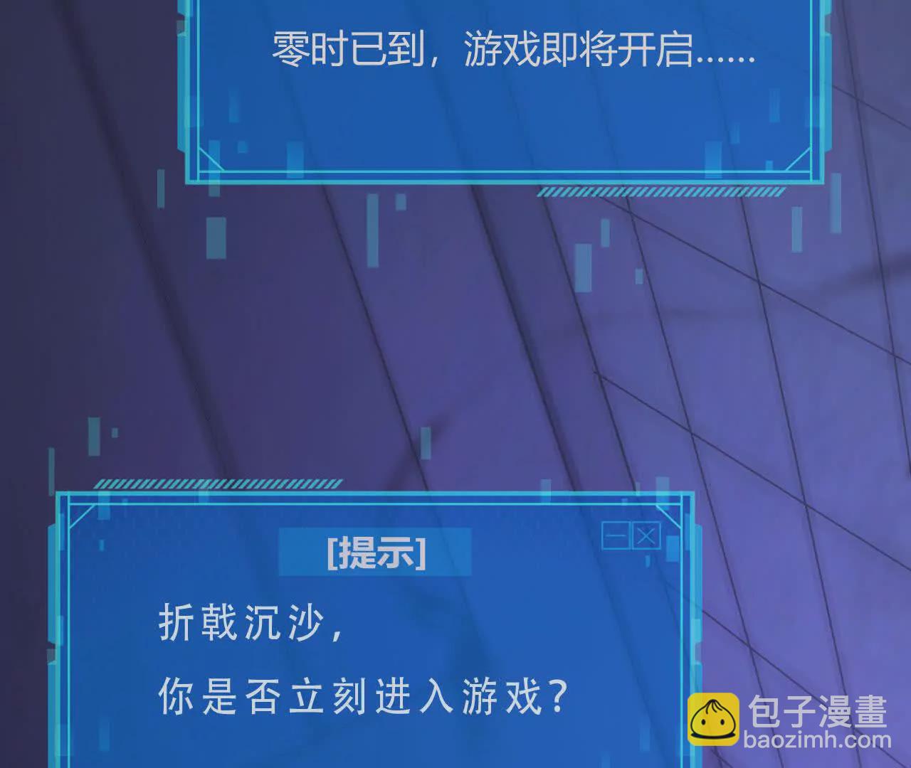 第三话 解锁？死灵剑士登场！(1/5)-第92话